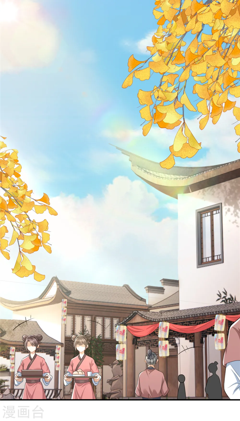 第15话 兄长喜当爹 第9页
