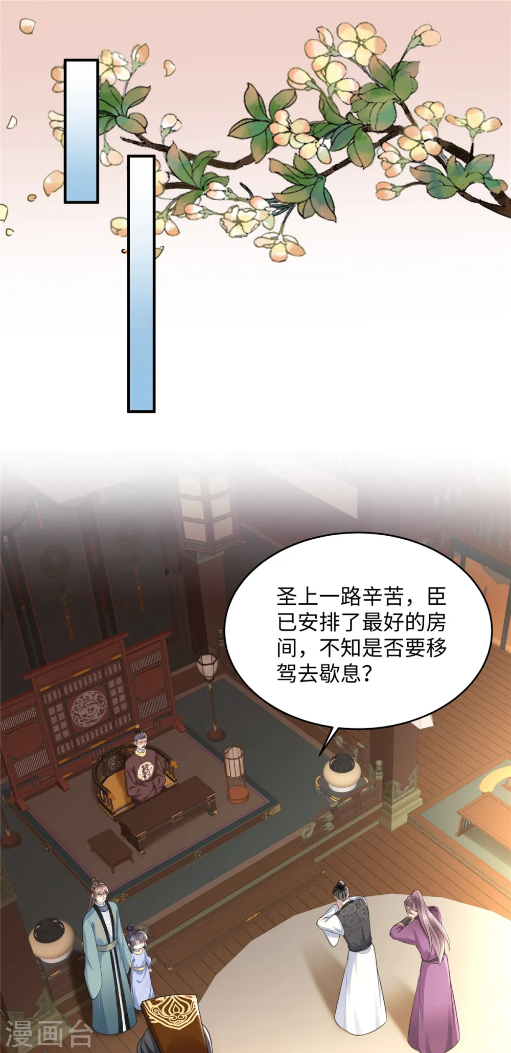 第15话 兄长喜当爹 第12页