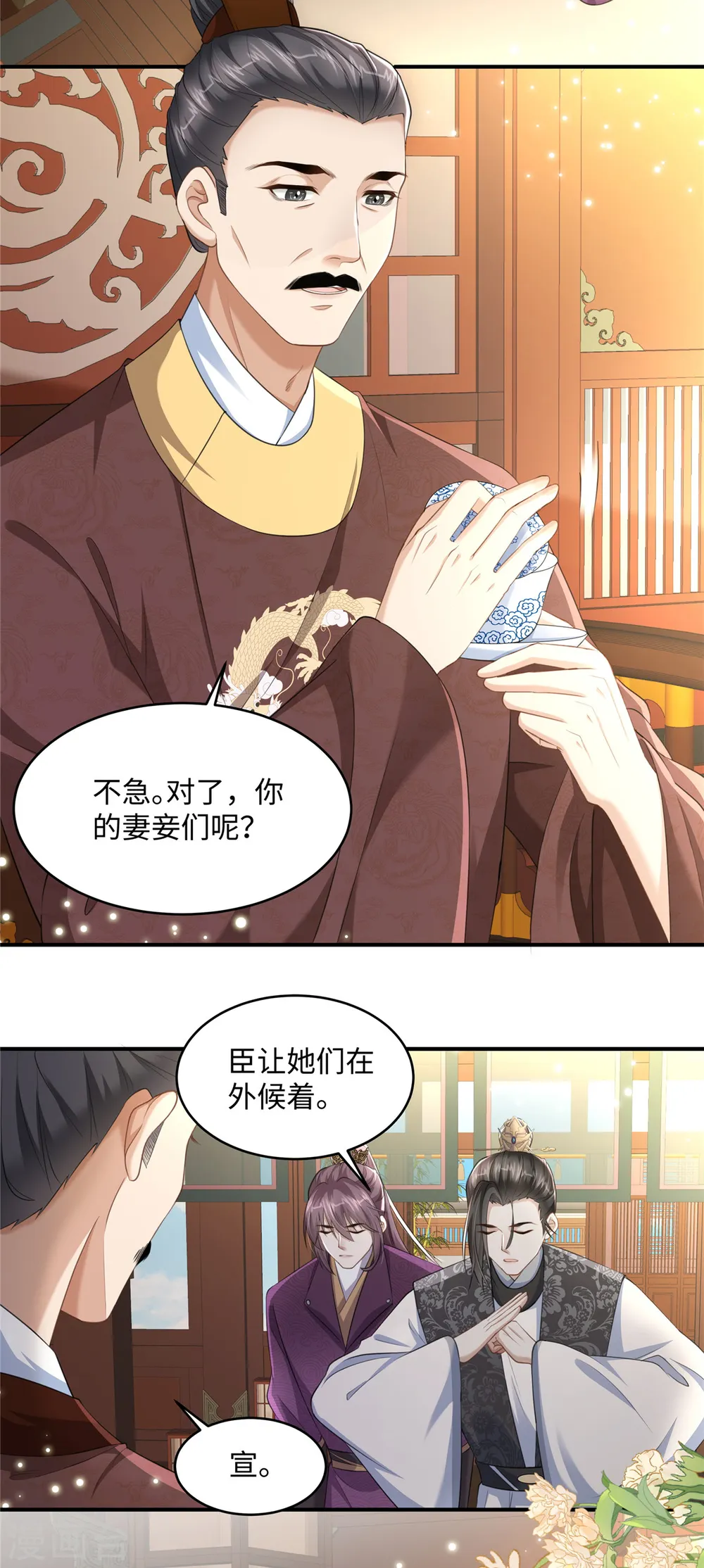 第15话 兄长喜当爹 第13页