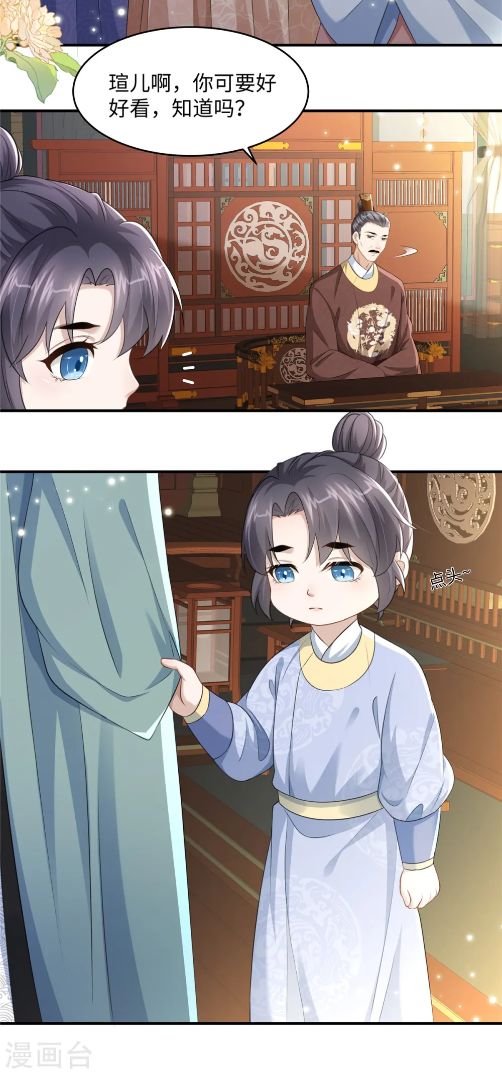 第15话 兄长喜当爹 第15页