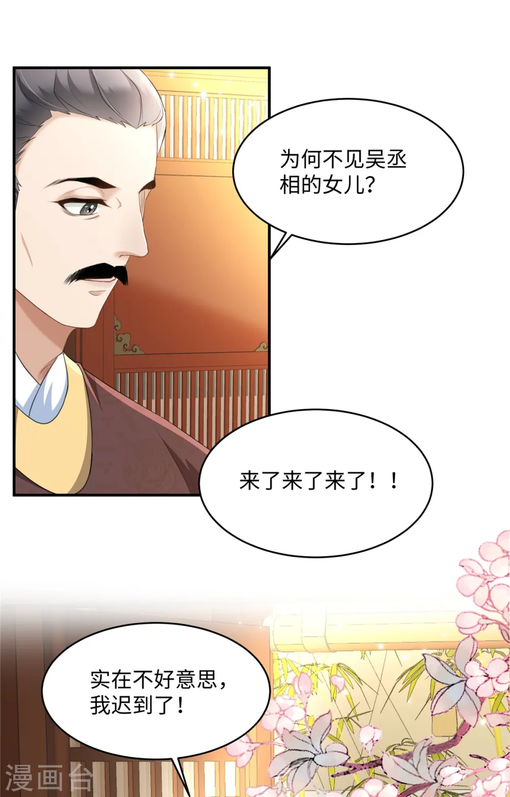 第15话 兄长喜当爹 第16页