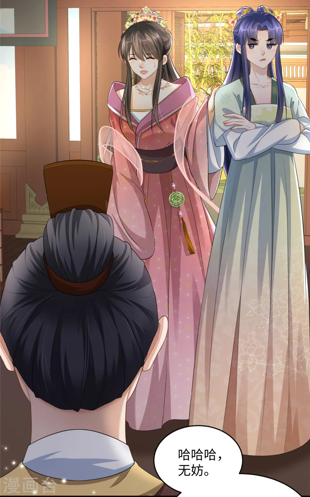 第15话 兄长喜当爹 第19页
