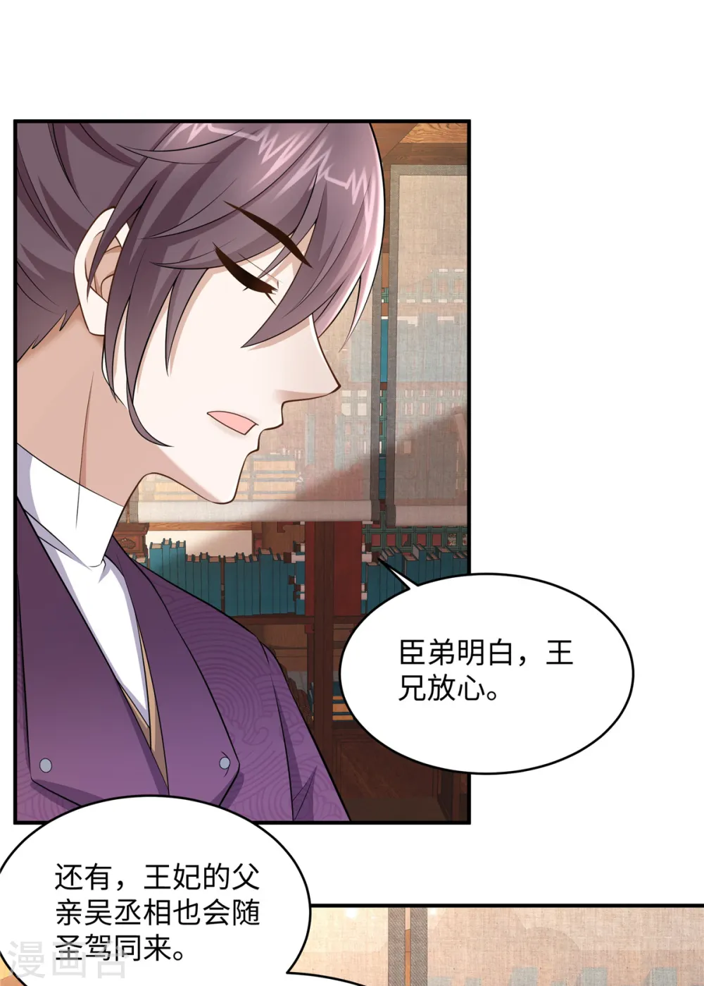 第13话 不敢动不敢动！ 第2页
