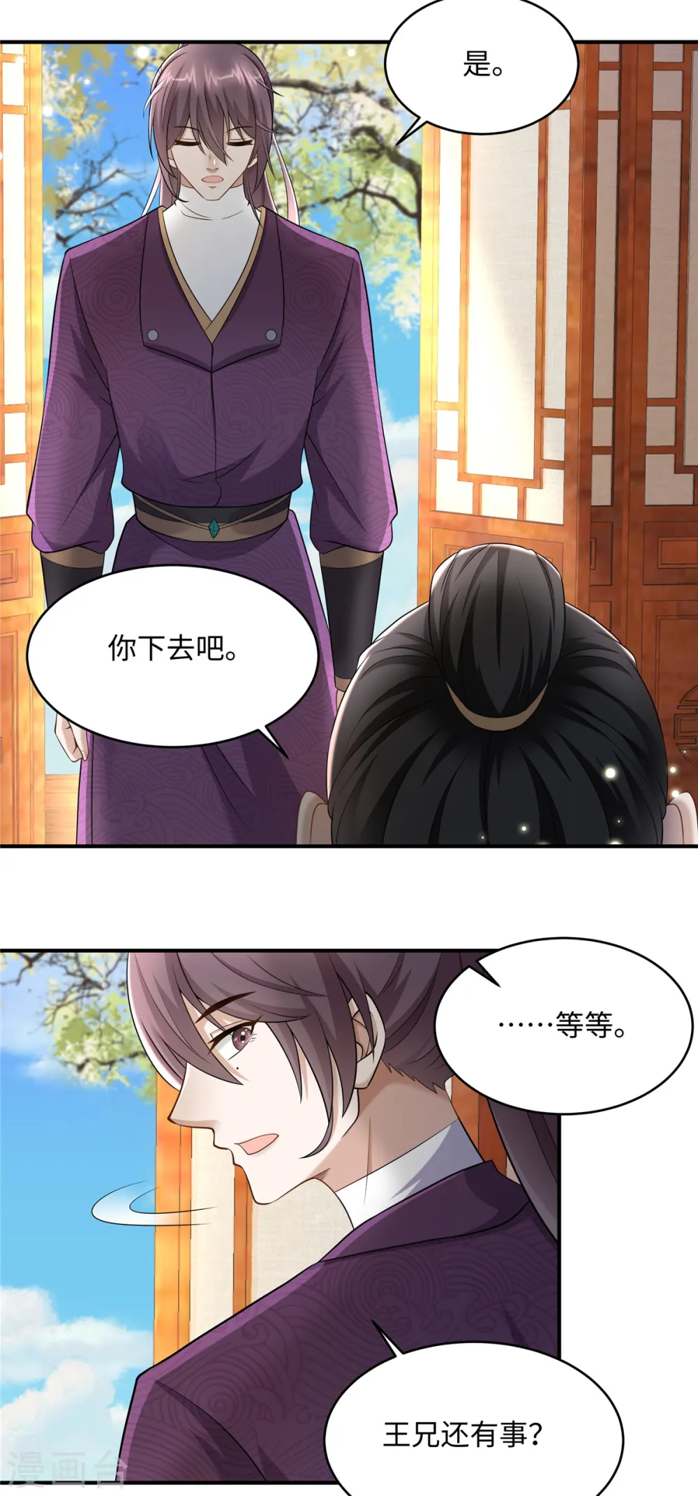 第13话 不敢动不敢动！ 第4页