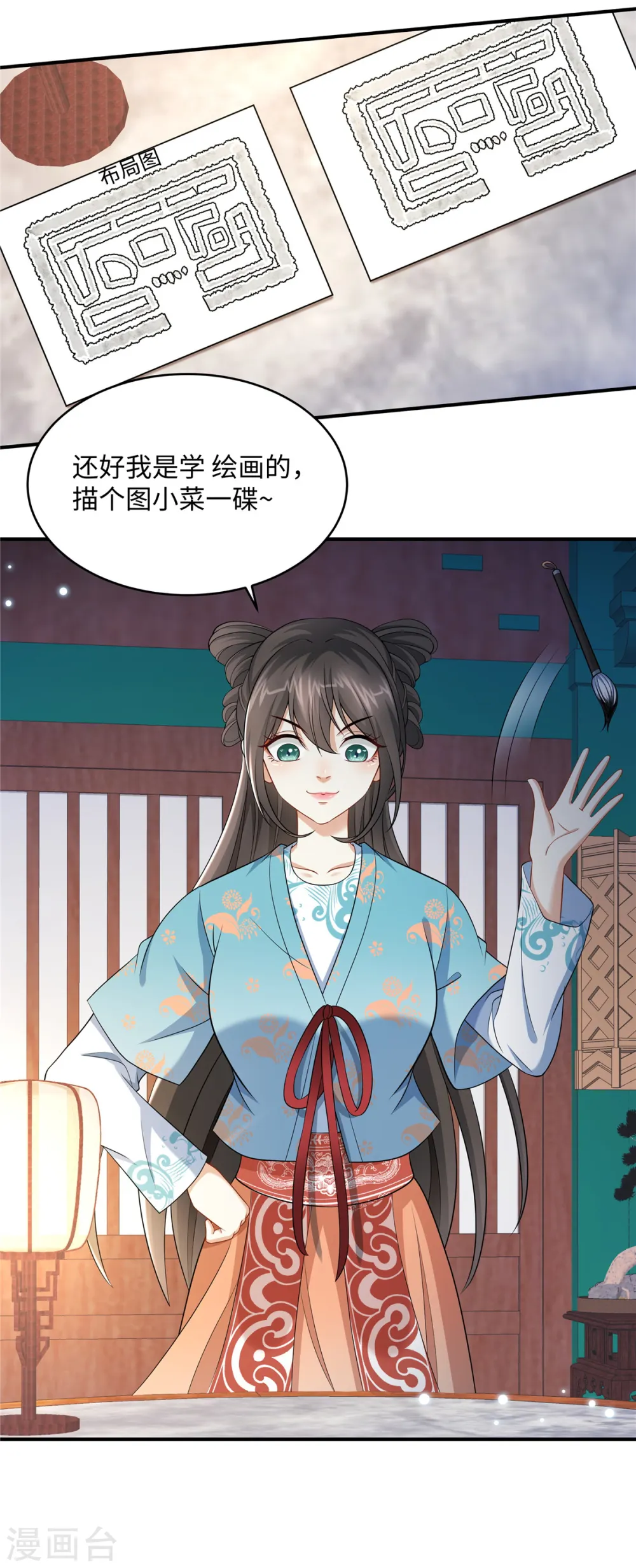 第13话 不敢动不敢动！ 第9页
