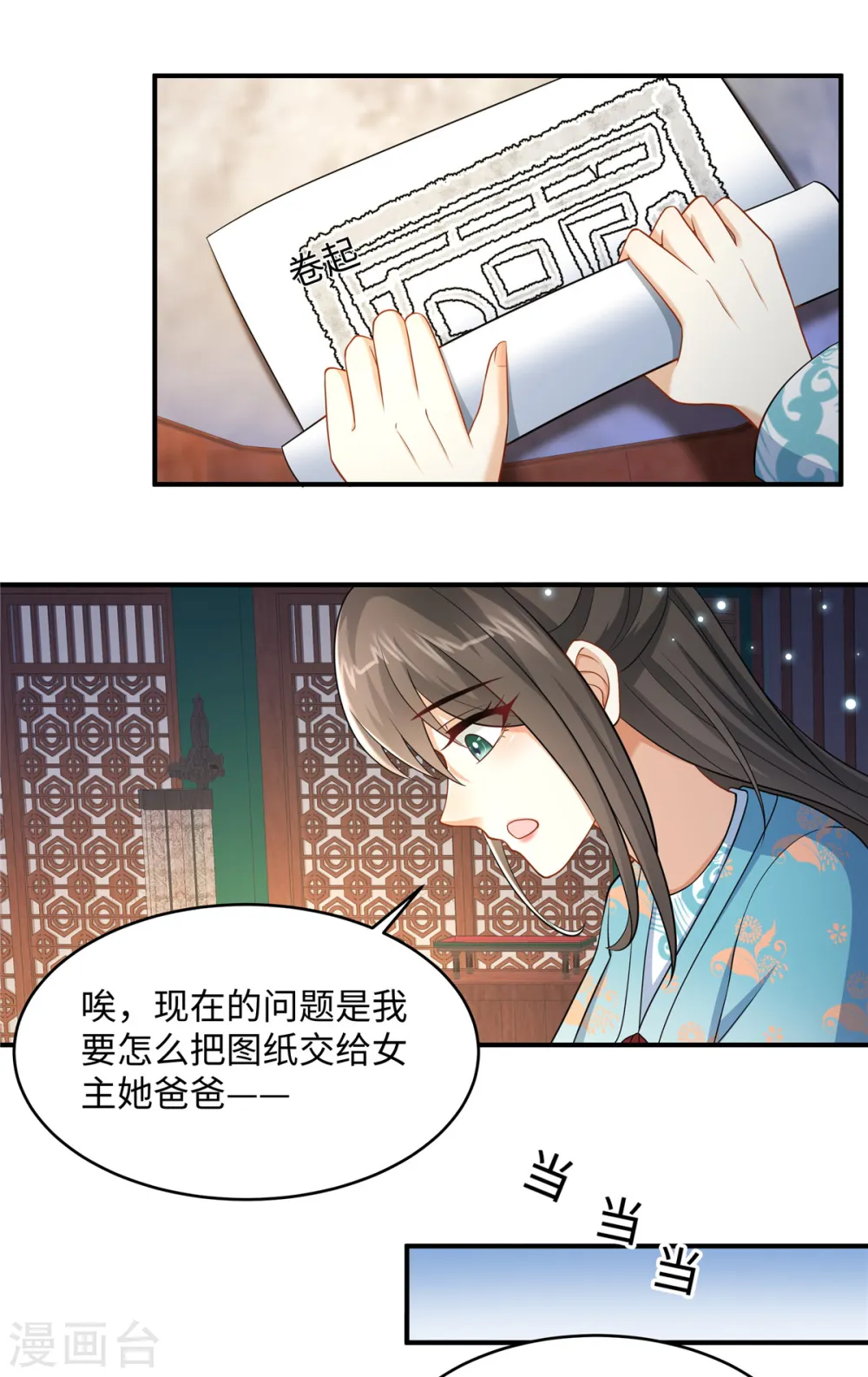 第13话 不敢动不敢动！ 第10页