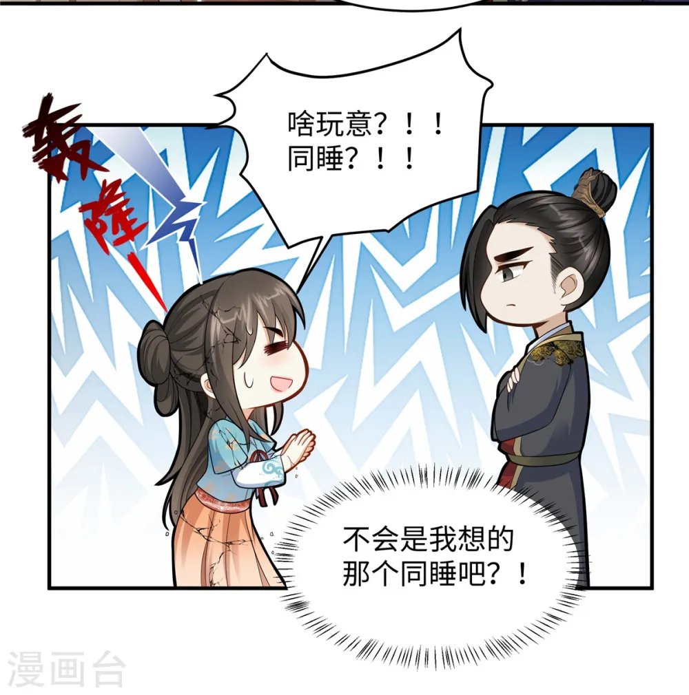 第13话 不敢动不敢动！ 第14页