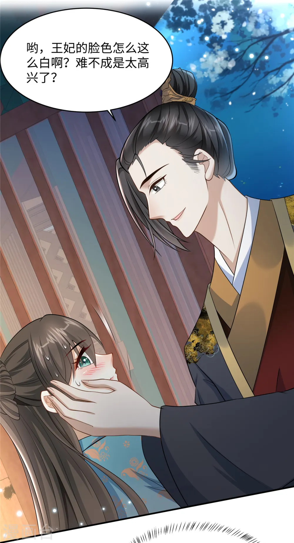 第13话 不敢动不敢动！ 第15页