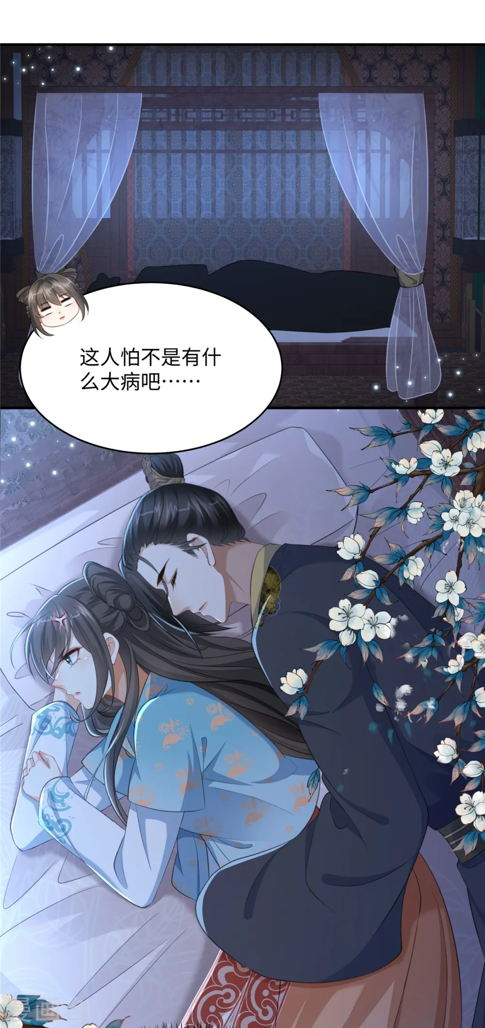 第13话 不敢动不敢动！ 第18页
