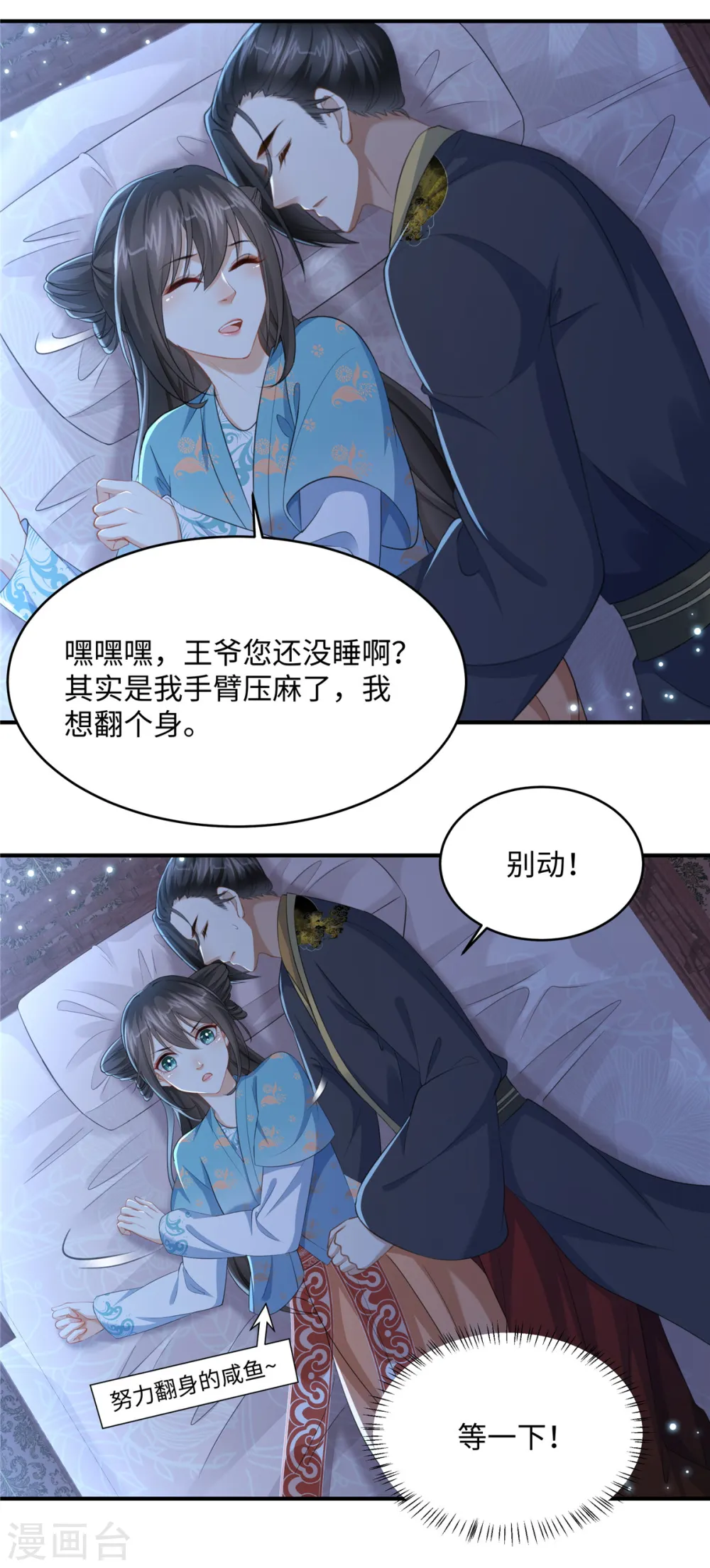 第13话 不敢动不敢动！ 第20页