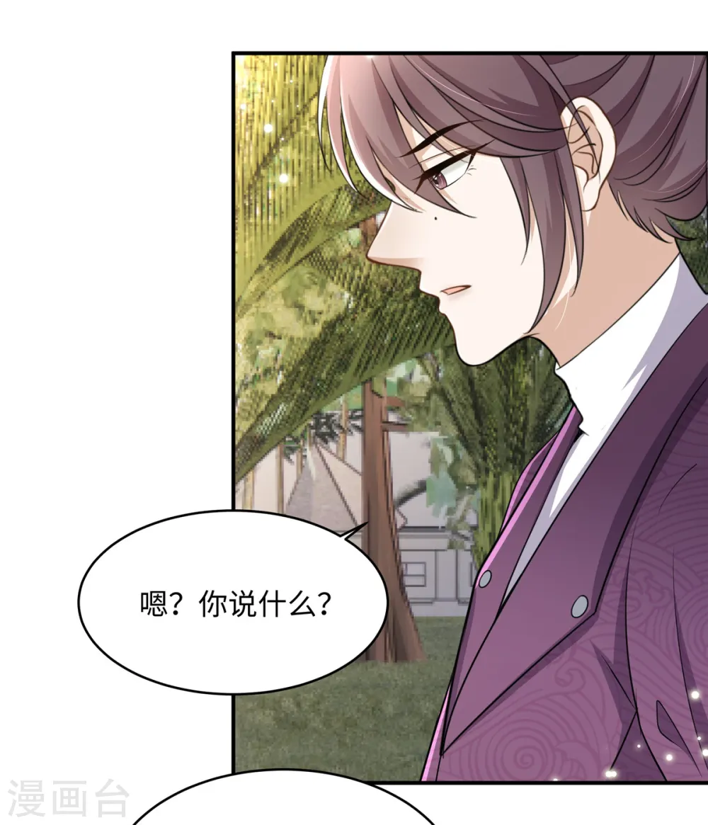 第12话 王兄有喜欢的人了？ 第5页