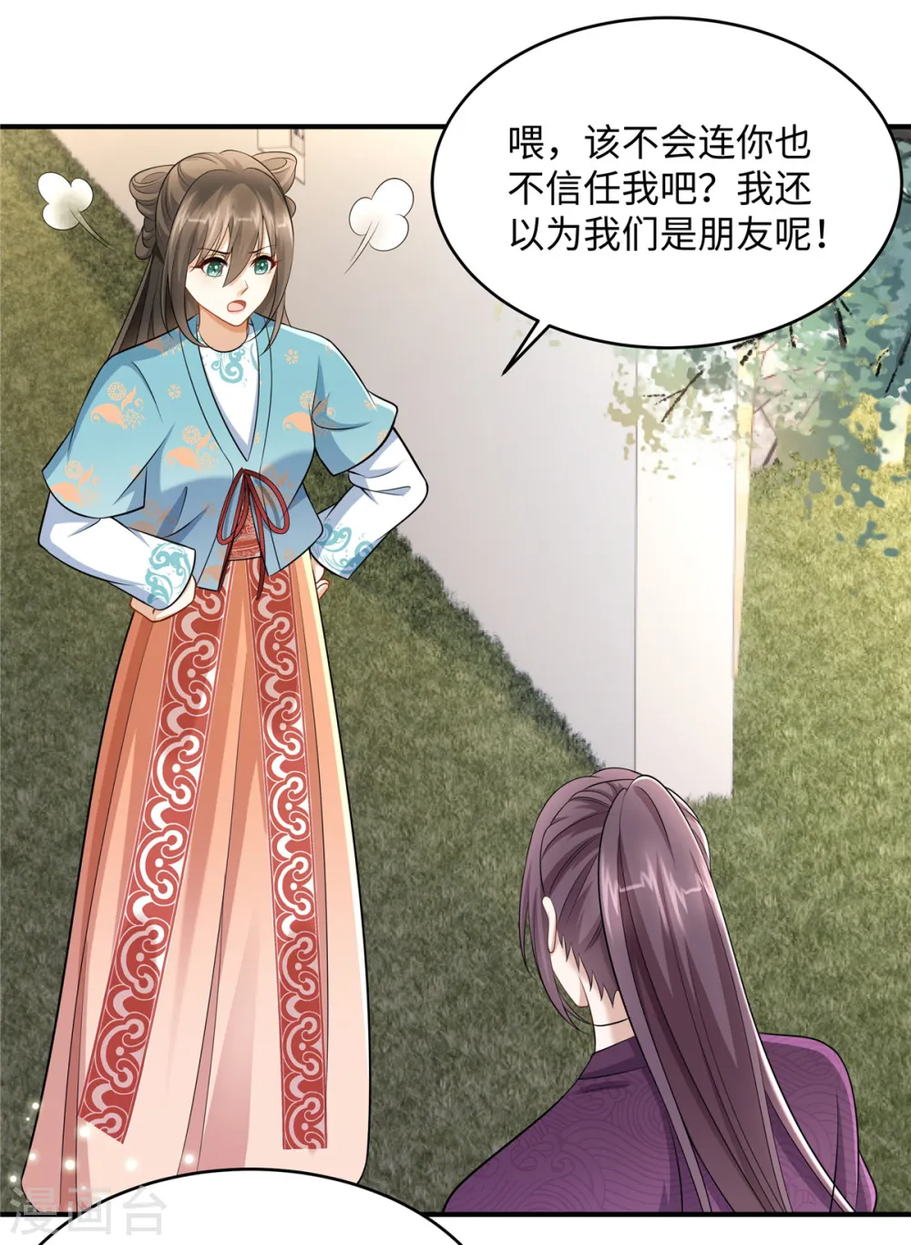 第12话 王兄有喜欢的人了？ 第10页