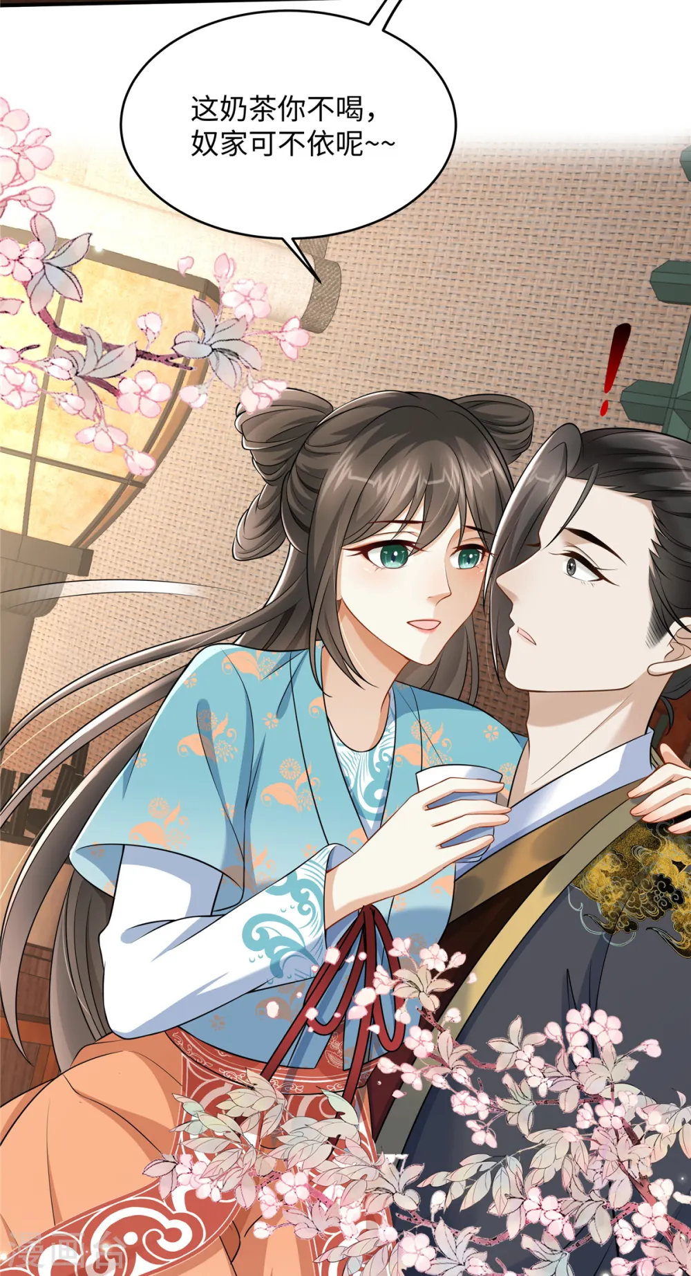 第11话 埋胸贴脸杀 第3页