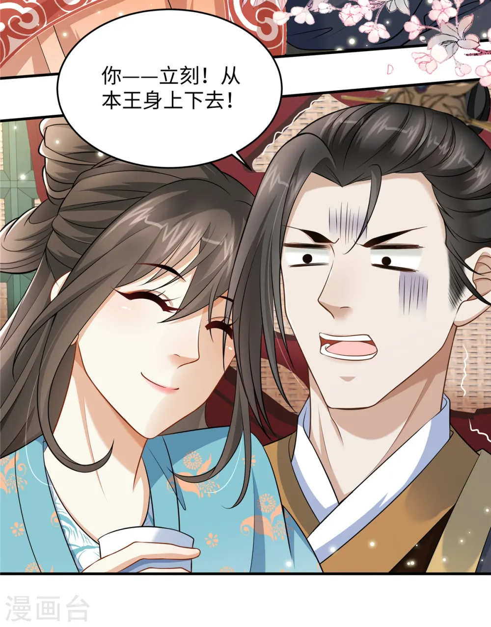 第11话 埋胸贴脸杀 第4页