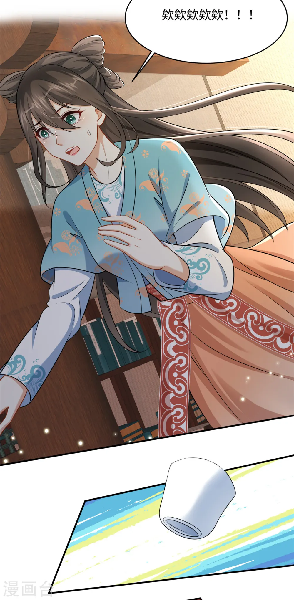 第11话 埋胸贴脸杀 第8页