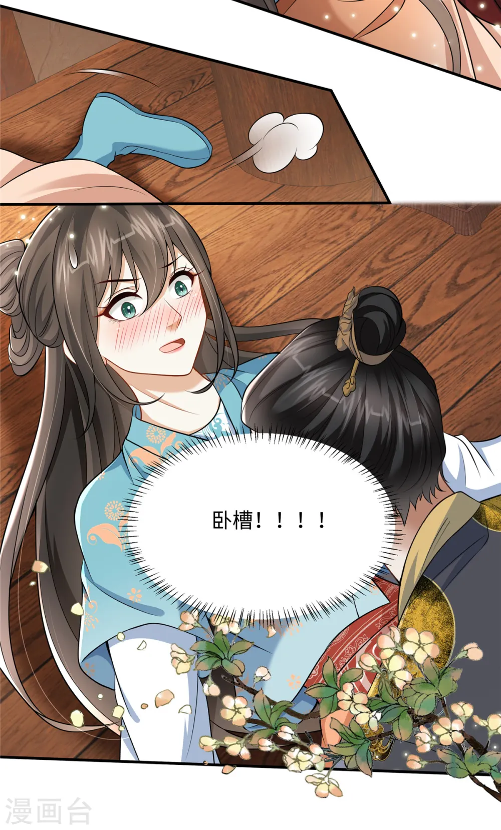 第11话 埋胸贴脸杀 第10页
