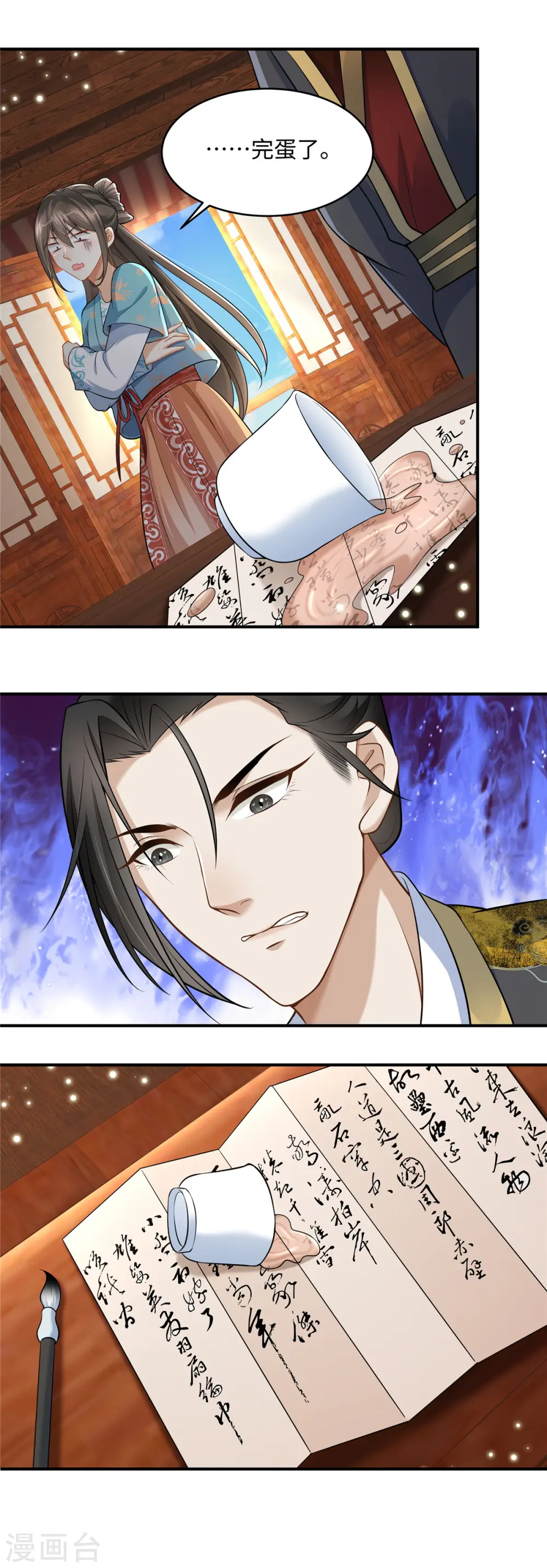 第11话 埋胸贴脸杀 第12页
