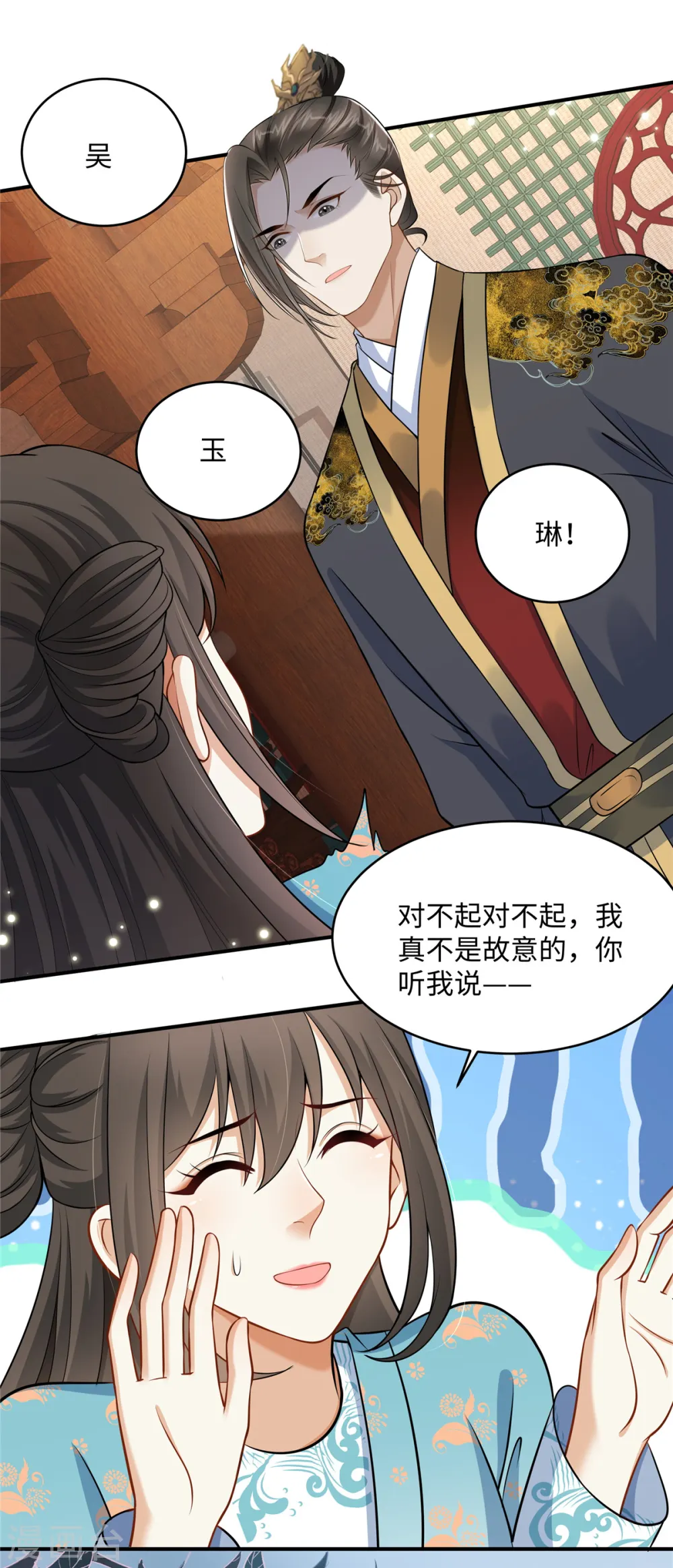 第11话 埋胸贴脸杀 第13页