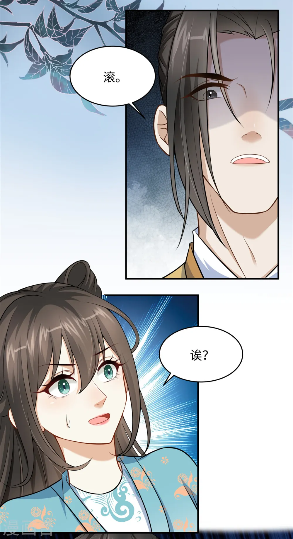 第11话 埋胸贴脸杀 第14页