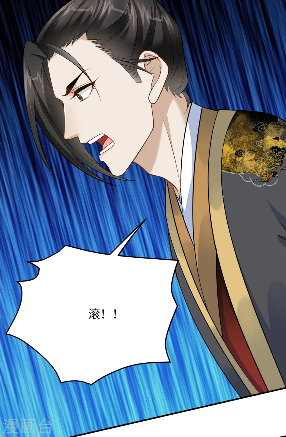 第11话 埋胸贴脸杀 第15页