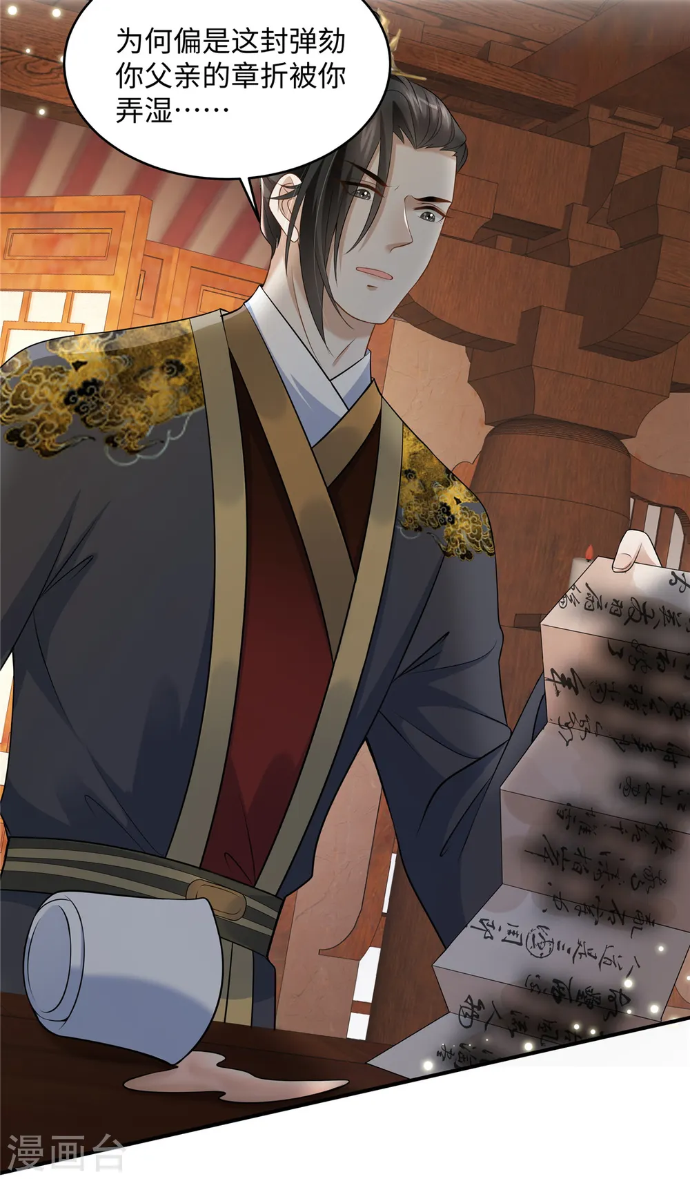第11话 埋胸贴脸杀 第17页