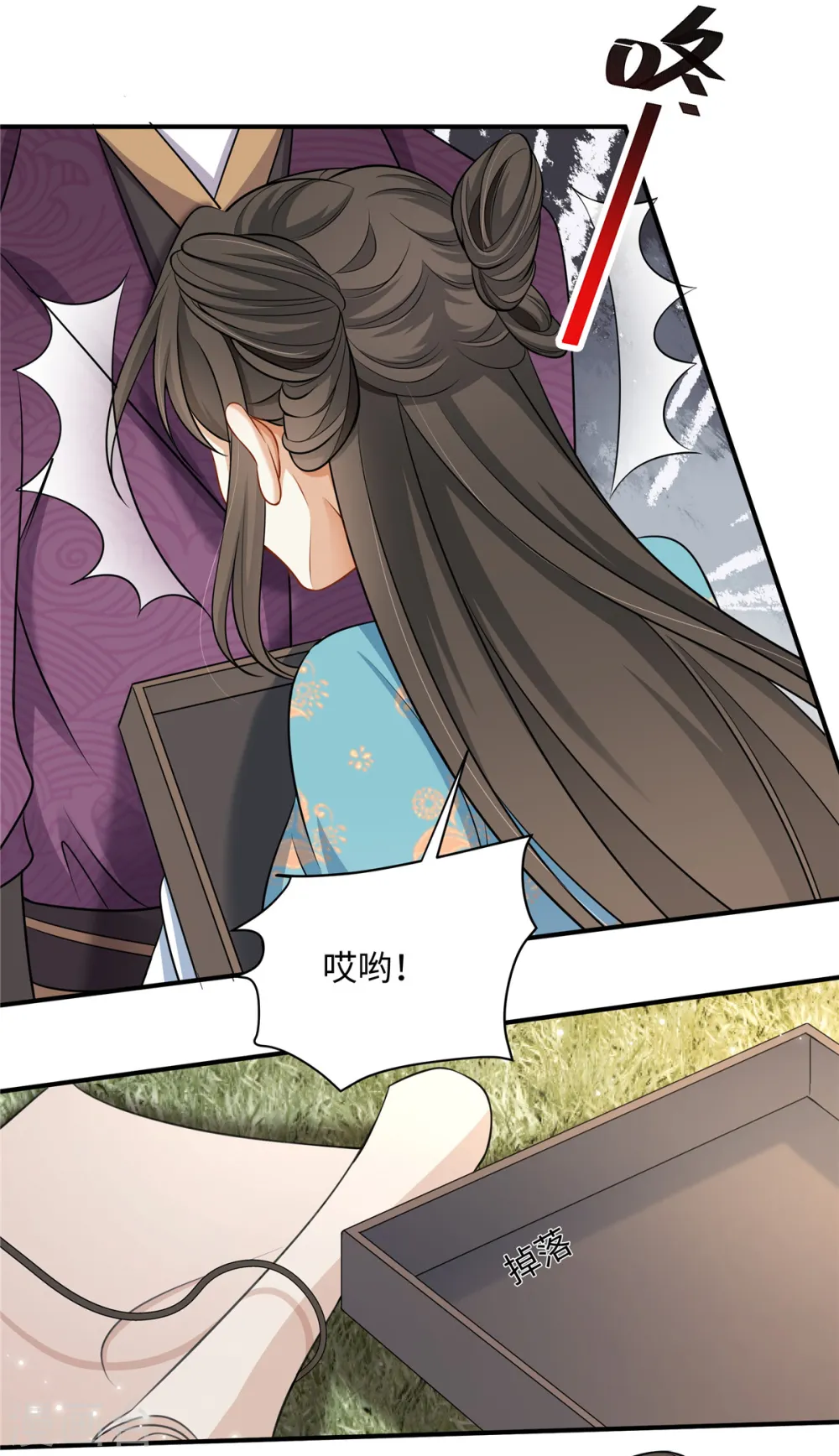 第11话 埋胸贴脸杀 第20页