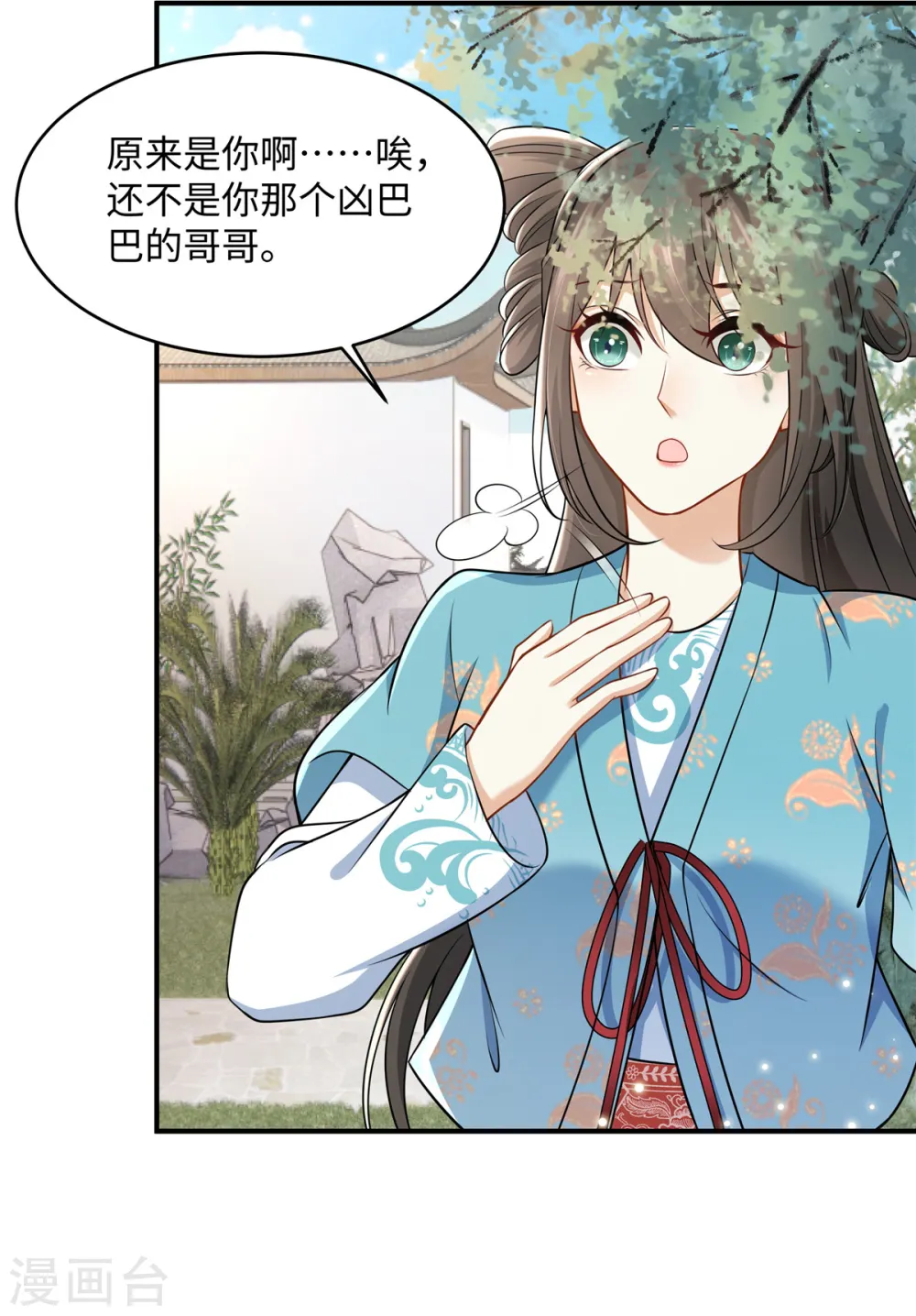 第11话 埋胸贴脸杀 第22页
