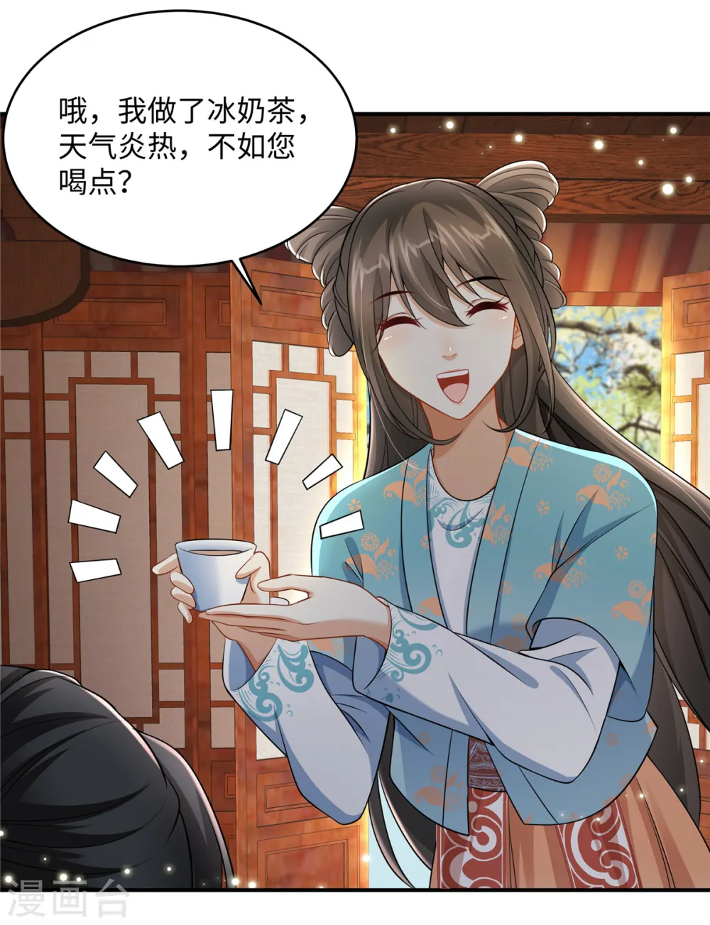 第10话 因为我爱你呀 第14页