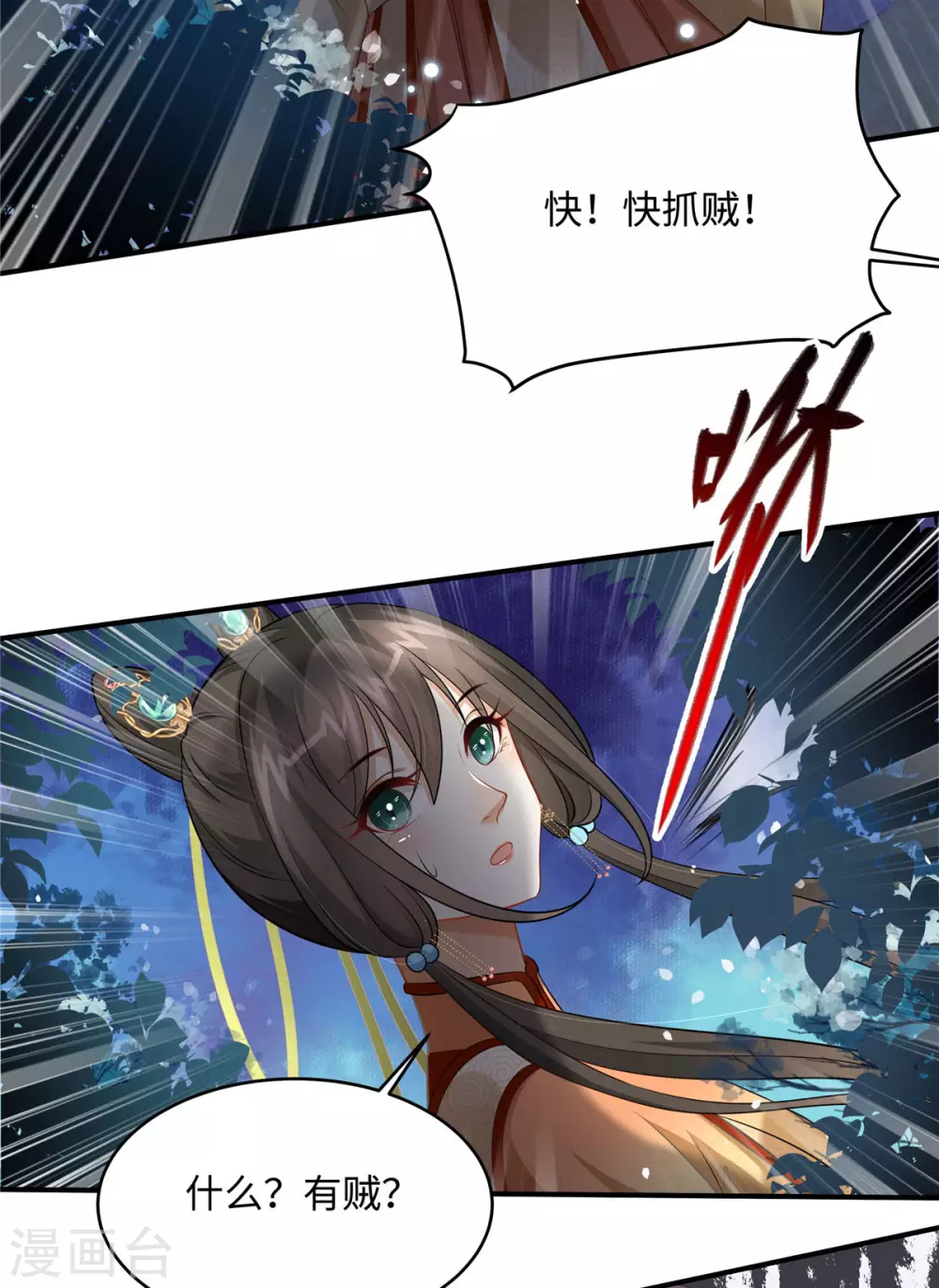 第9话 你这个变态放我下来！ 第5页