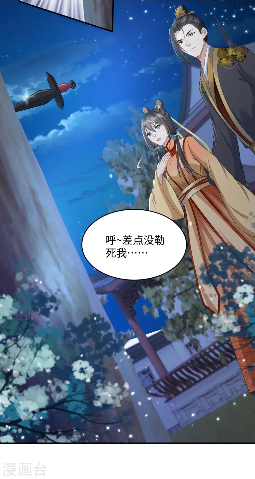 第9话 你这个变态放我下来！ 第9页