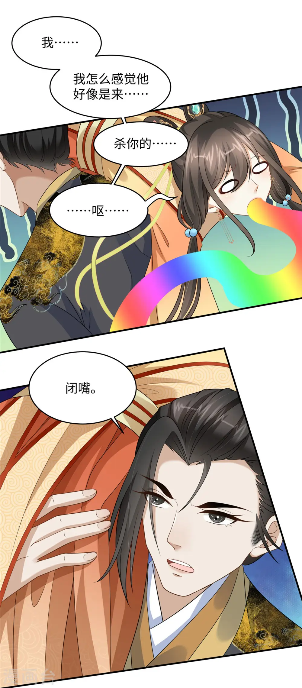 第9话 你这个变态放我下来！ 第16页