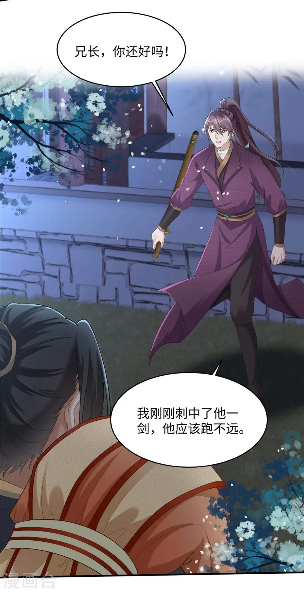 第9话 你这个变态放我下来！ 第17页