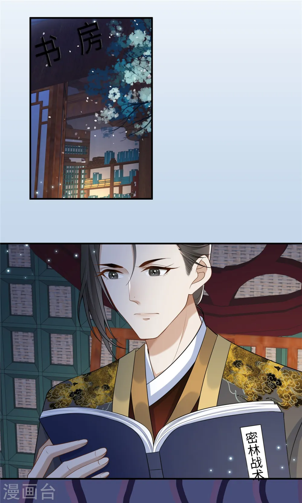 第8话 该死的甜美女人 第15页