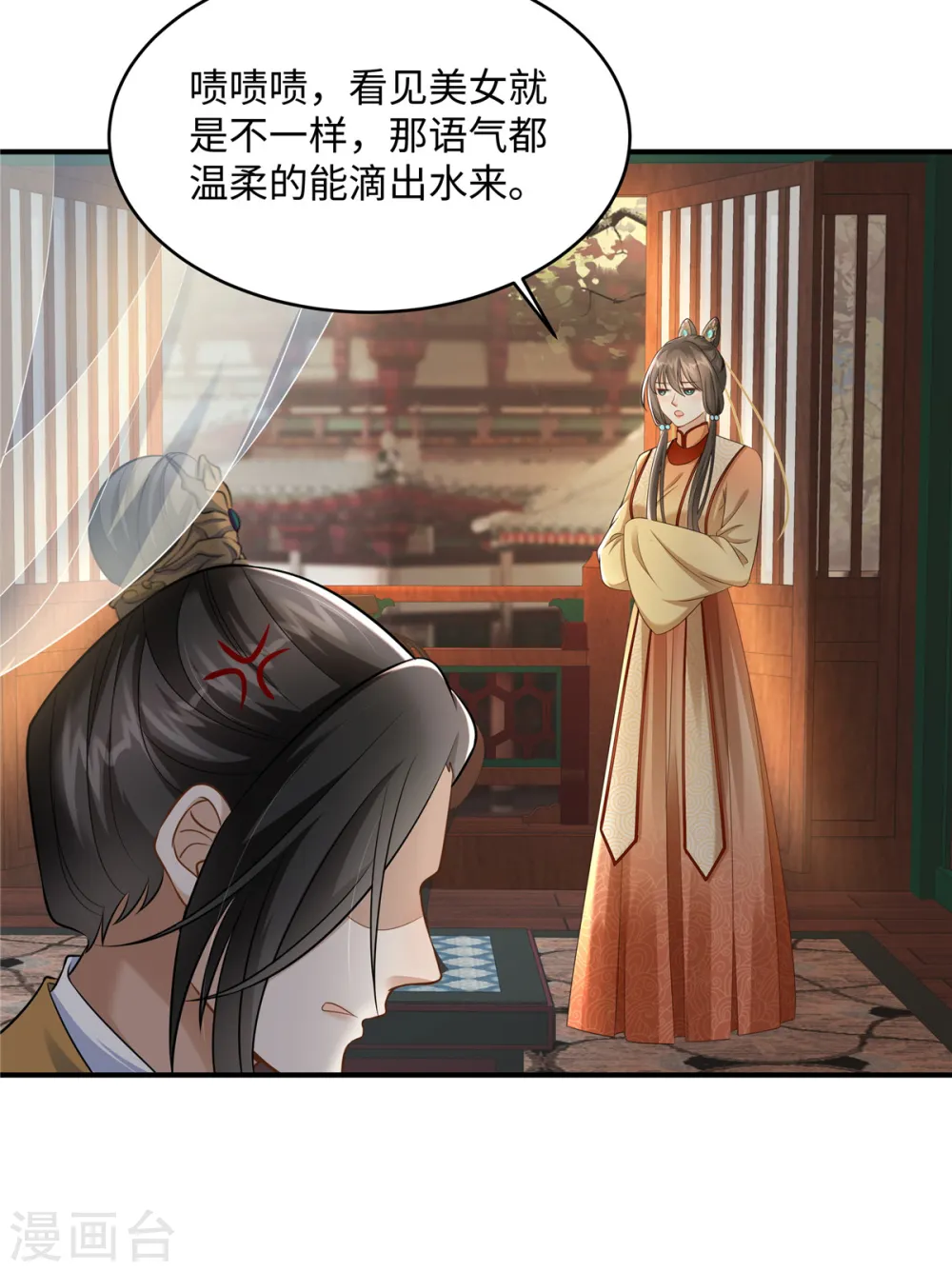 第7话 就他？倒贴我都不要 第5页