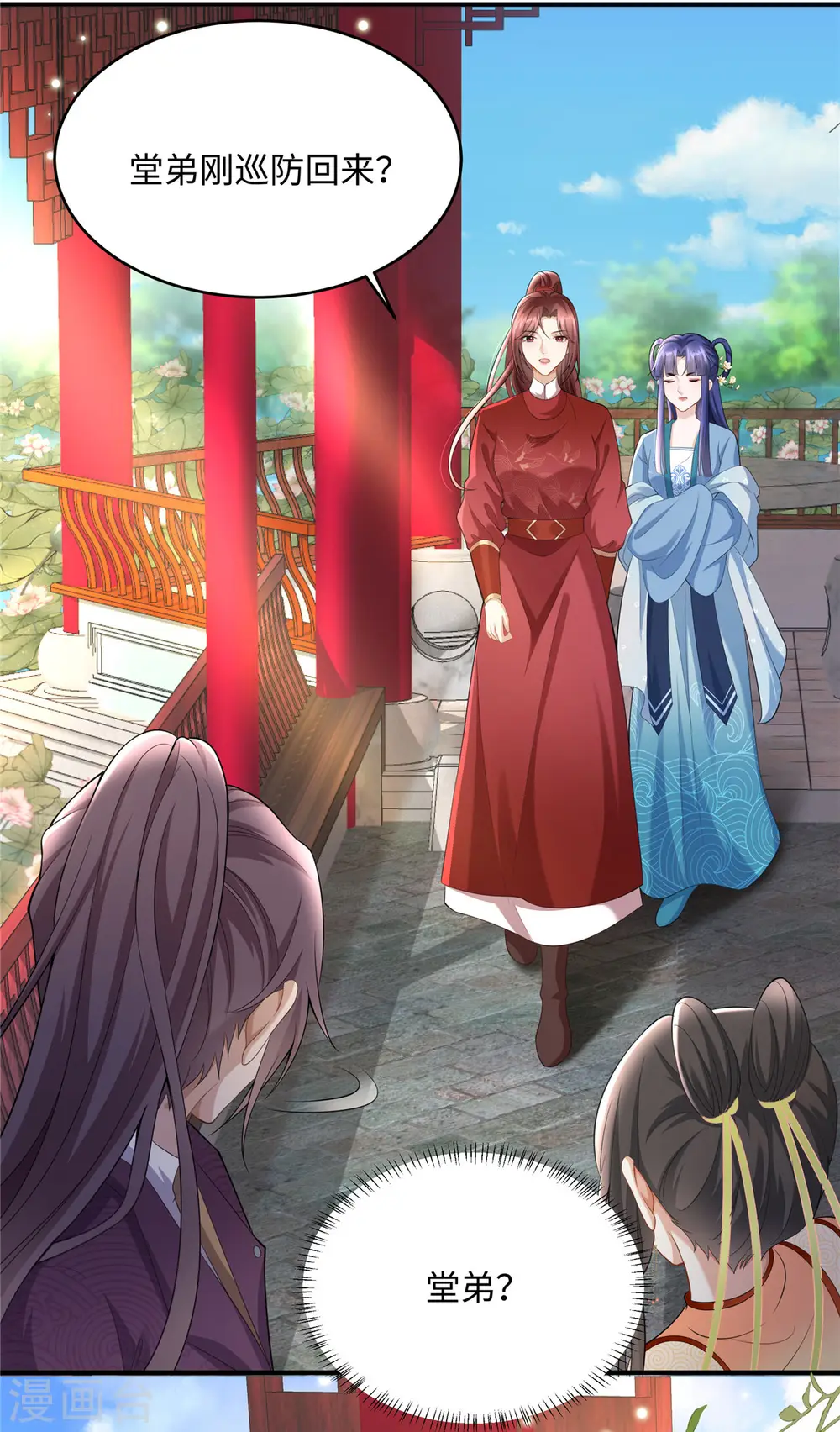 第5话 王妃烧厨房啦！ 第4页