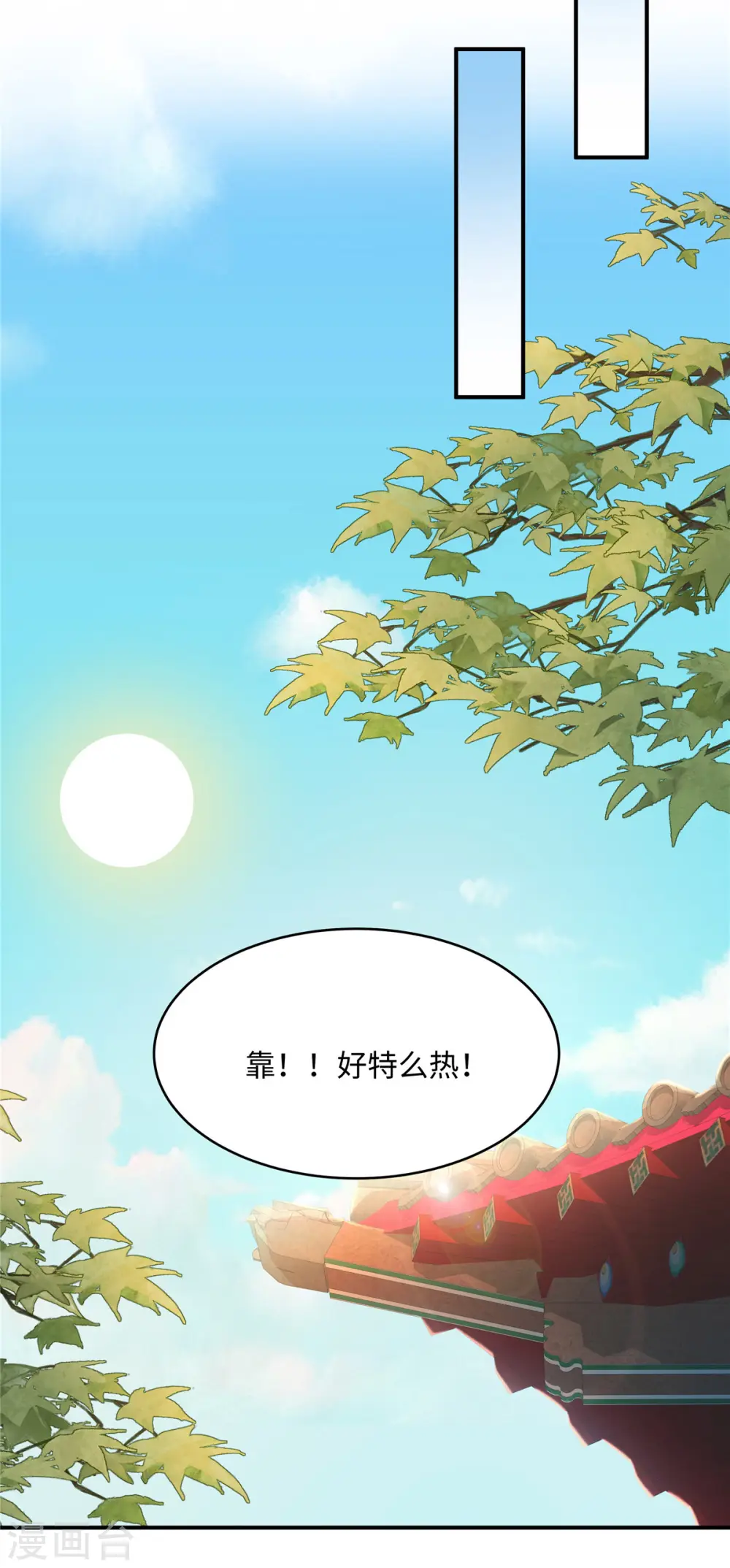 第5话 王妃烧厨房啦！ 第10页