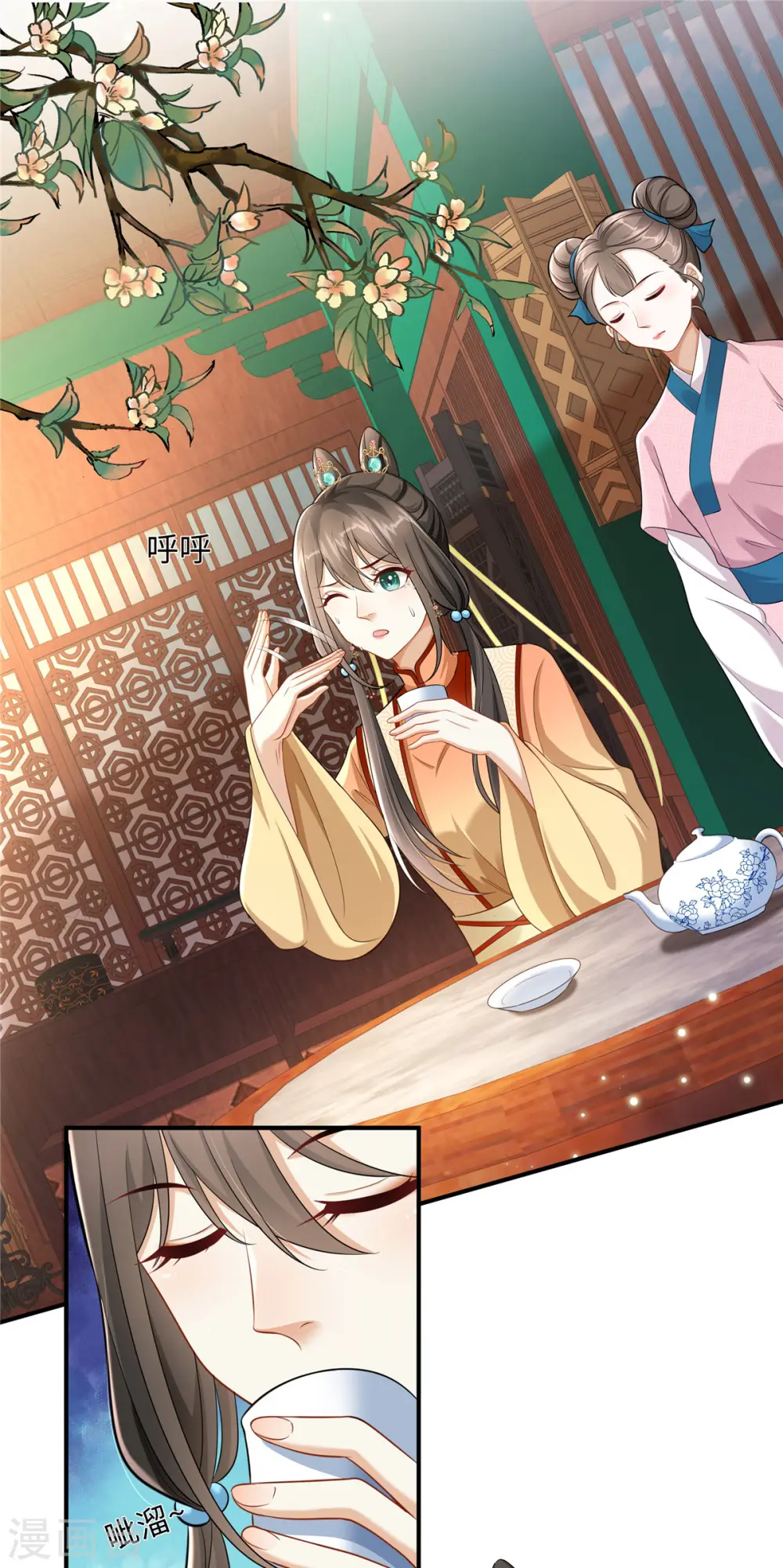 第5话 王妃烧厨房啦！ 第11页