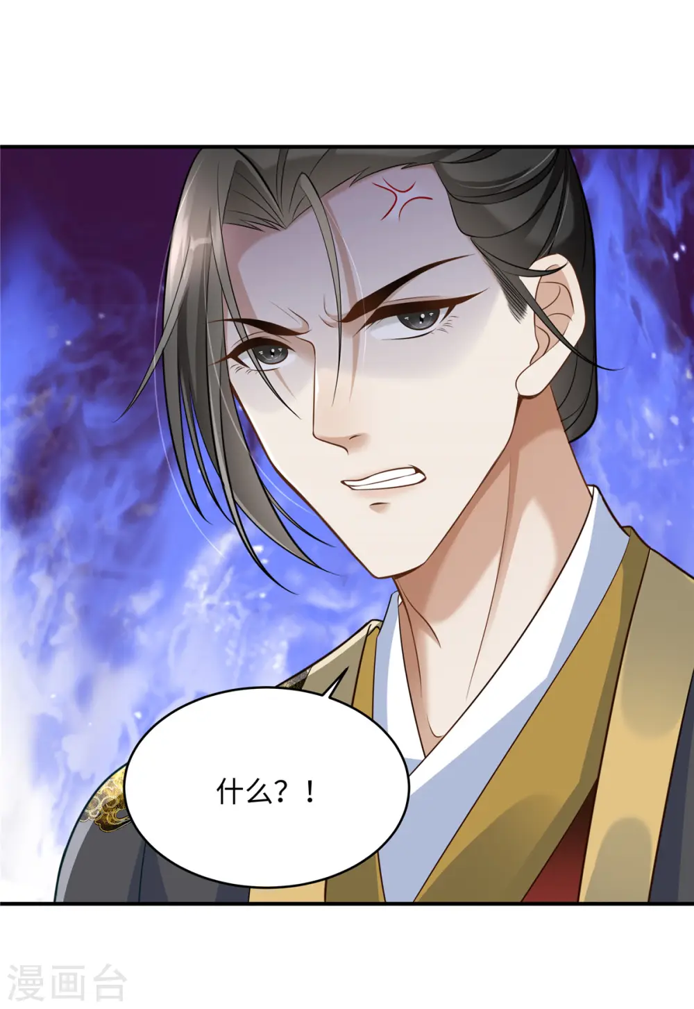 第5话 王妃烧厨房啦！ 第24页