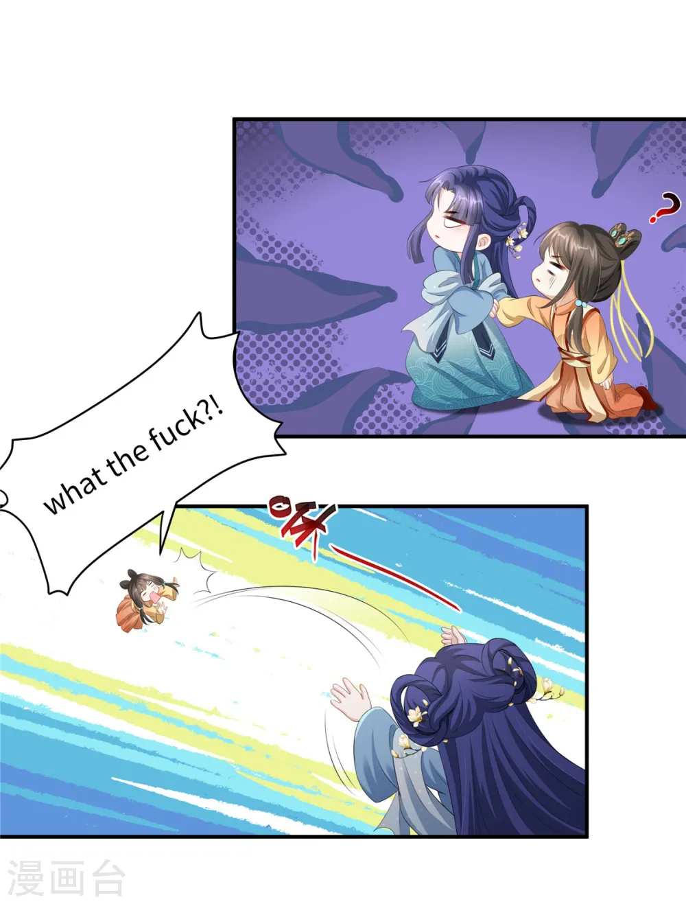 第4话 美男入我怀 第19页