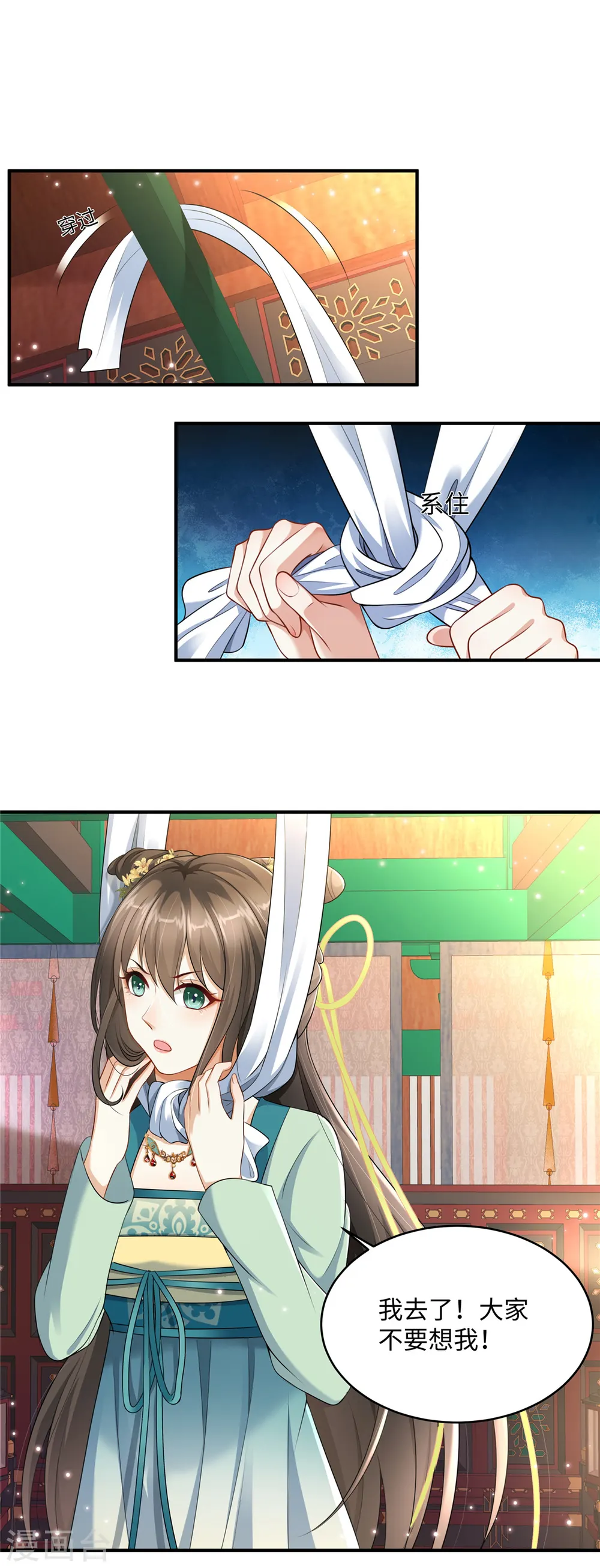 第3话 卧底竟是我自己 第2页