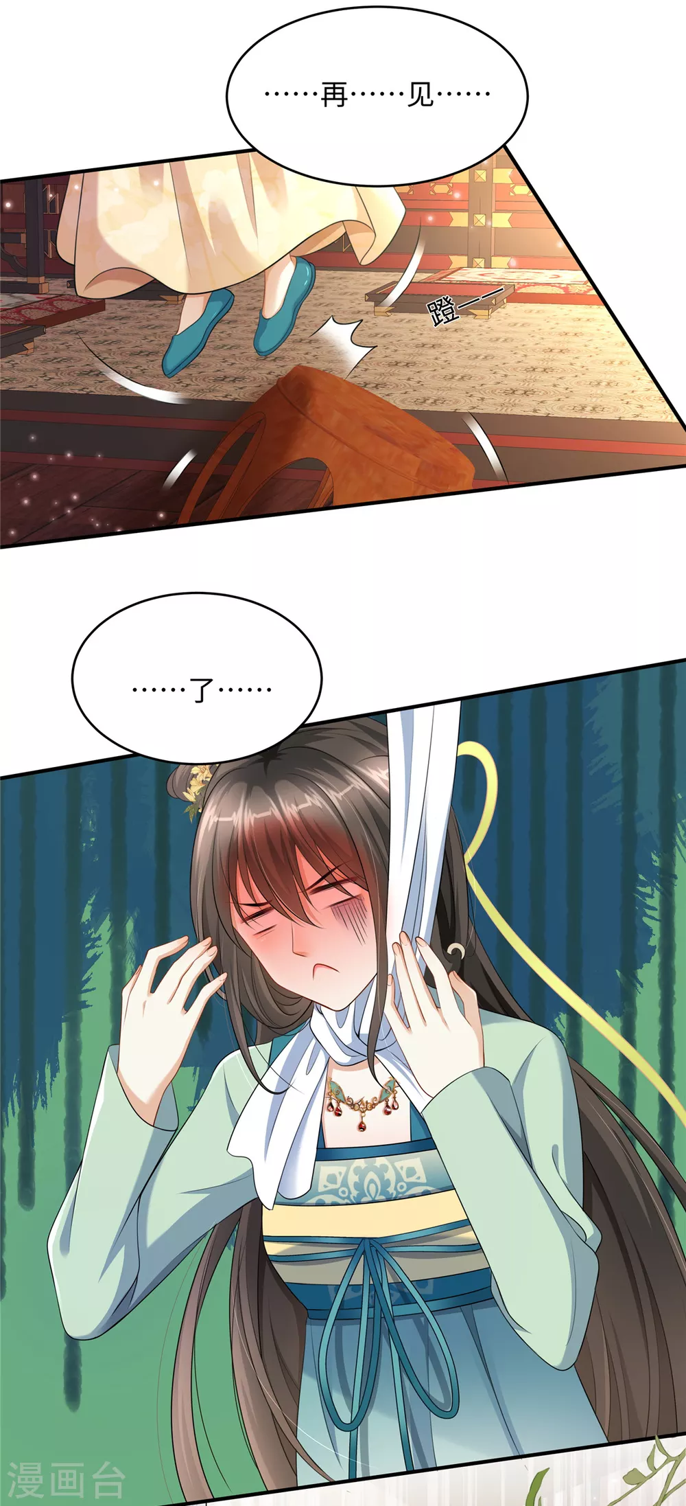 第3话 卧底竟是我自己 第3页