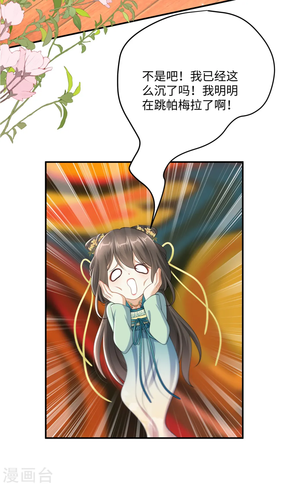 第3话 卧底竟是我自己 第5页