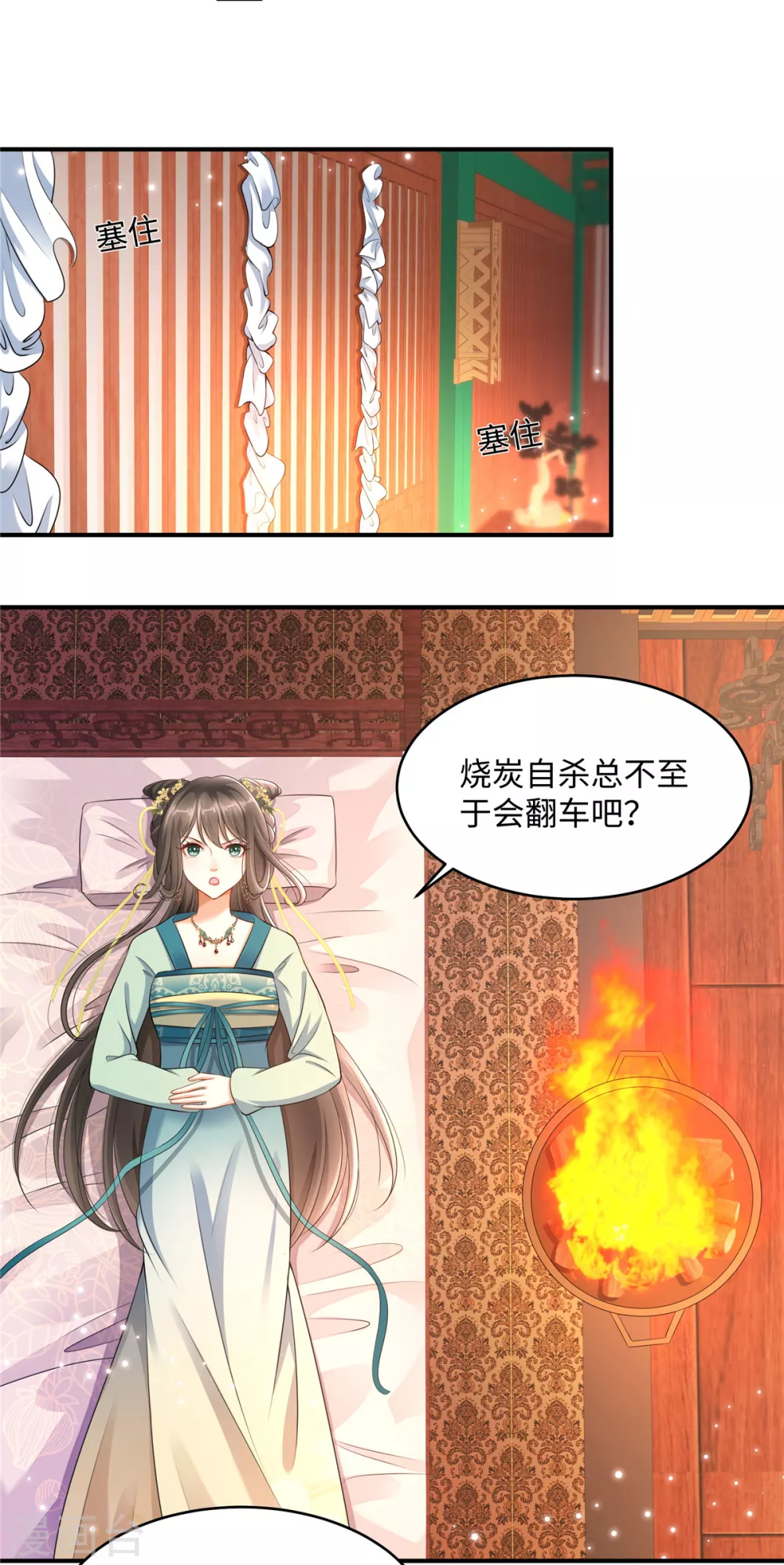 第3话 卧底竟是我自己 第7页