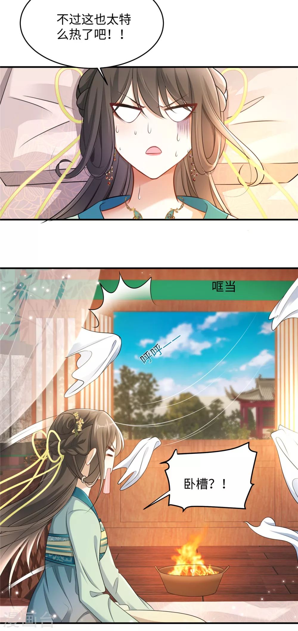 第3话 卧底竟是我自己 第8页