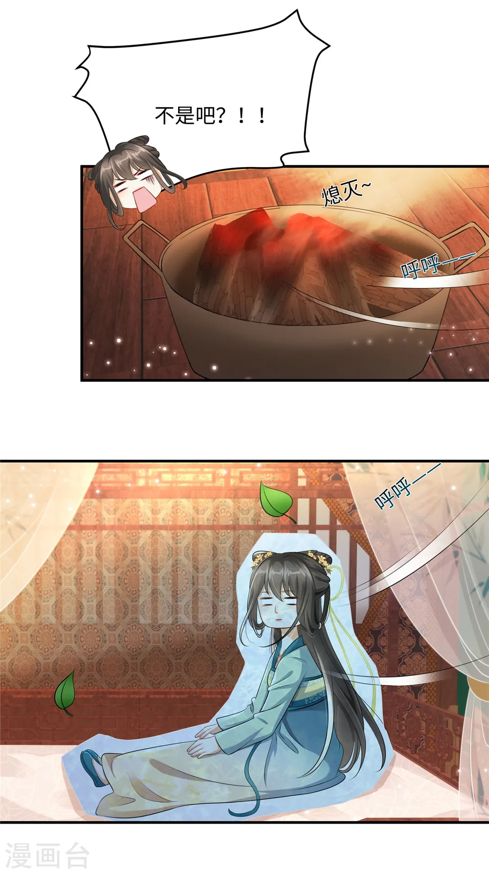 第3话 卧底竟是我自己 第9页