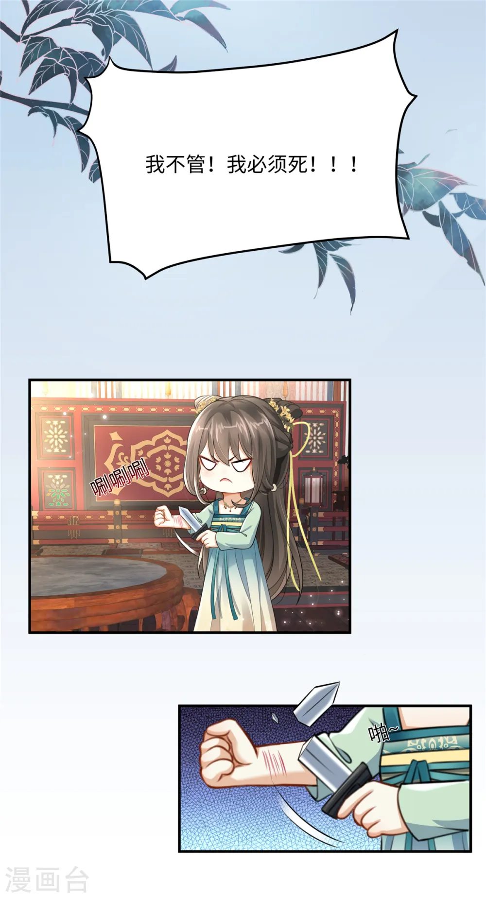 第3话 卧底竟是我自己 第10页