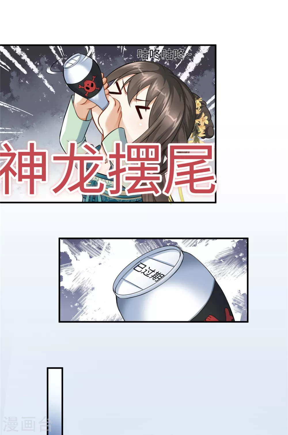 第3话 卧底竟是我自己 第11页