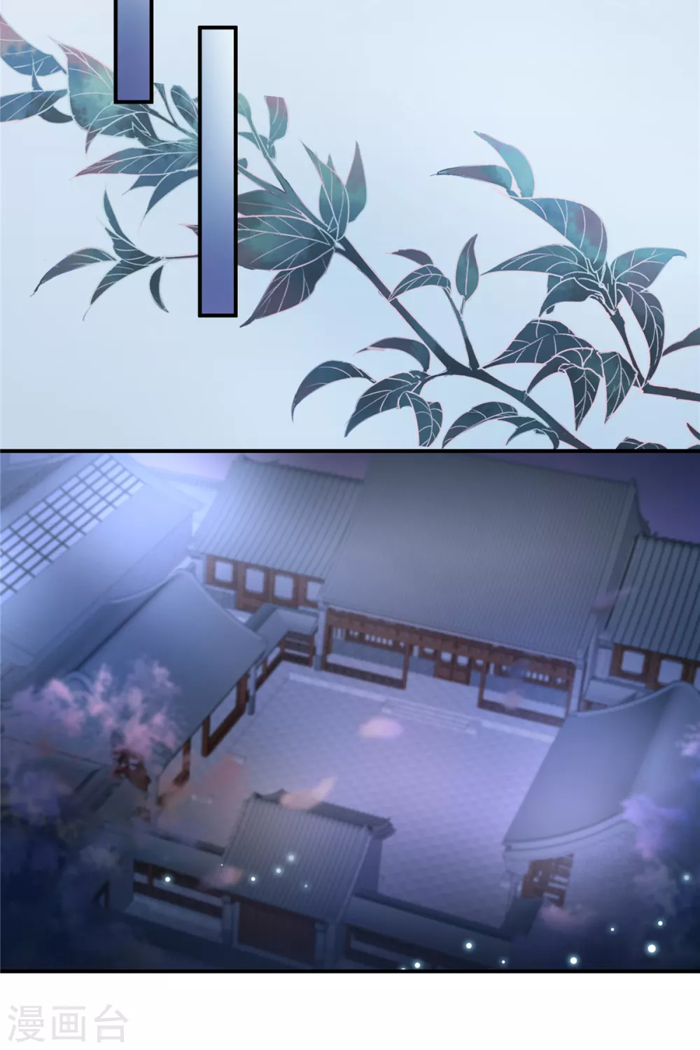 第3话 卧底竟是我自己 第12页