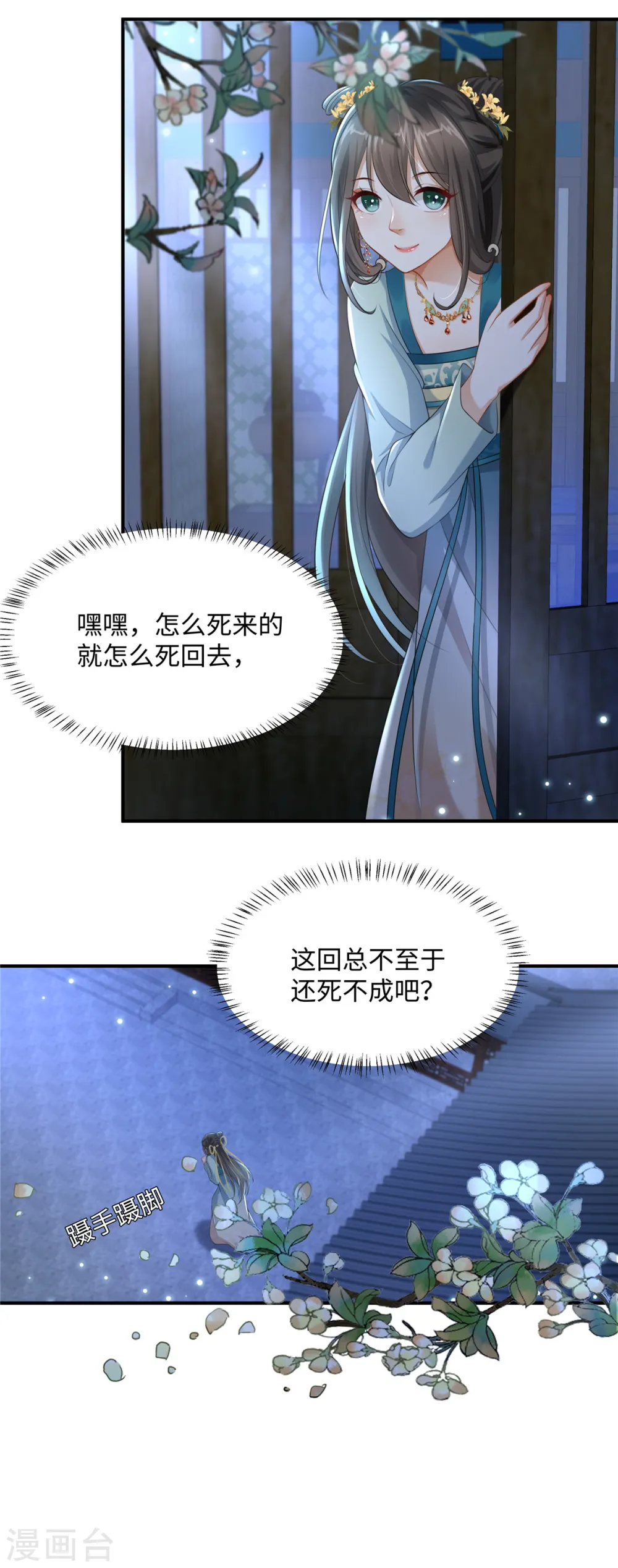 第3话 卧底竟是我自己 第13页