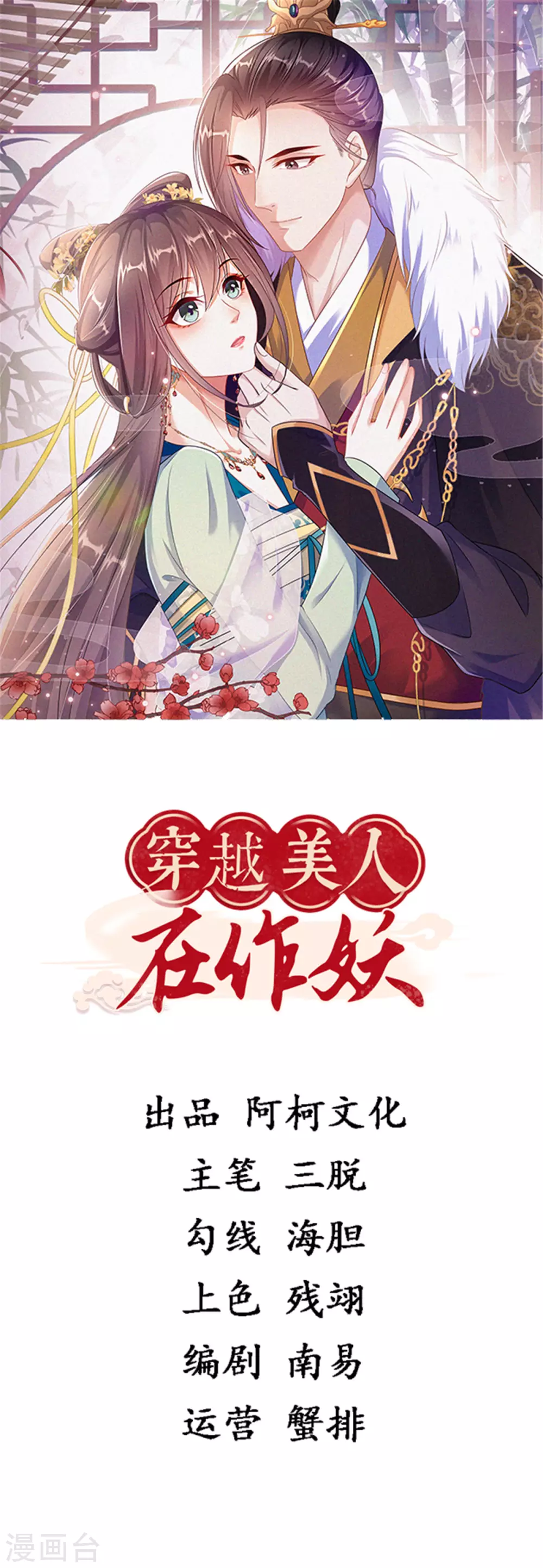 第1话 穿越哪有手机香 第1页
